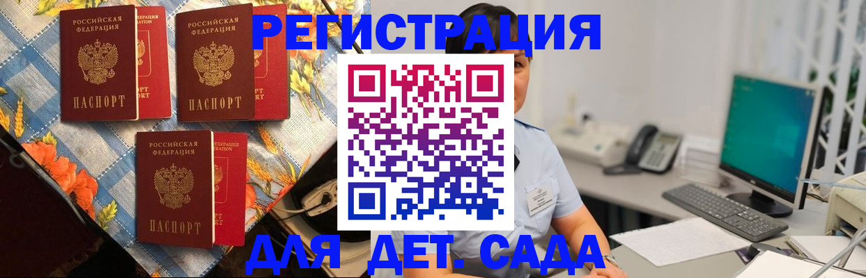 прописка от собственника в Салавате