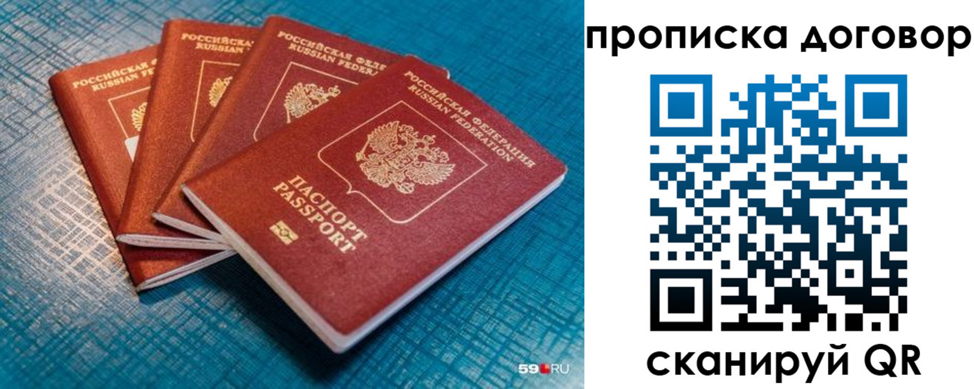 временная регистрация 2025 в Салавате