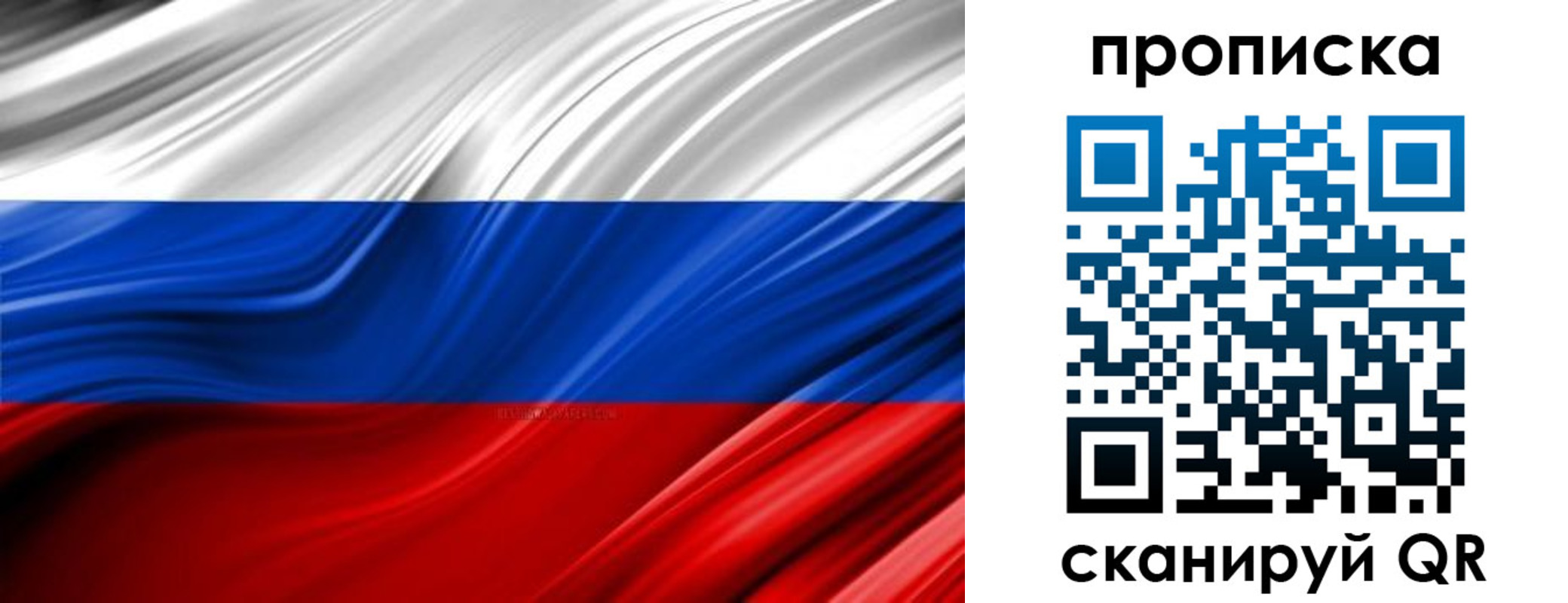 прописка для школы в Салавате