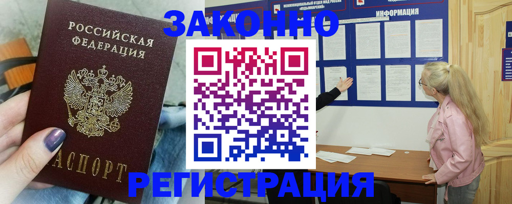 прописка поиск в Салавате