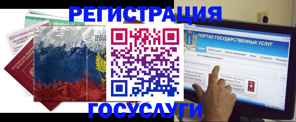 временная регистрация собственник в Салавате