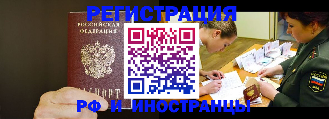 временная регистрация собственник в Салавате