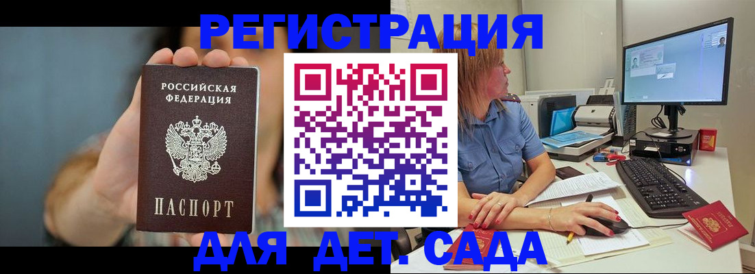 прописка иностранных граждан в Салавате