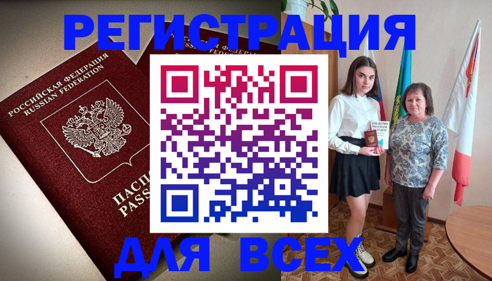 временная регистрация купить в Салавате