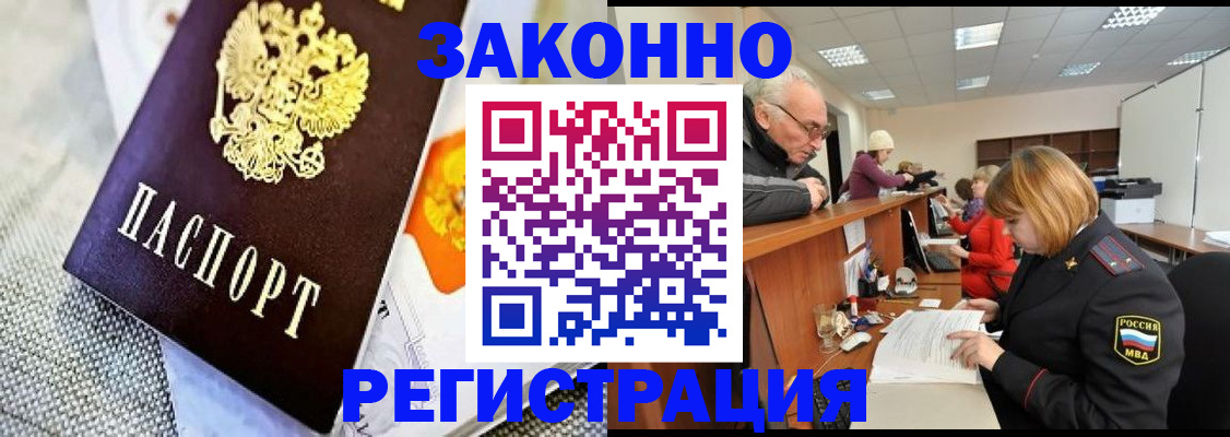 временная регистрация госуслуги в Салавате
