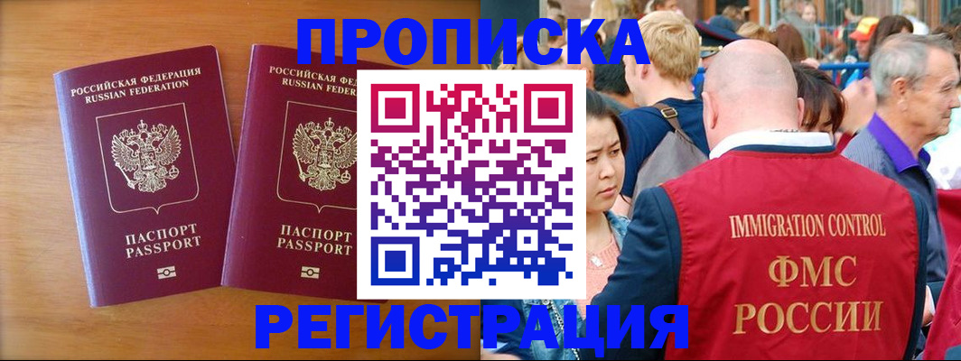 временная регистрация гарантия в Салавате