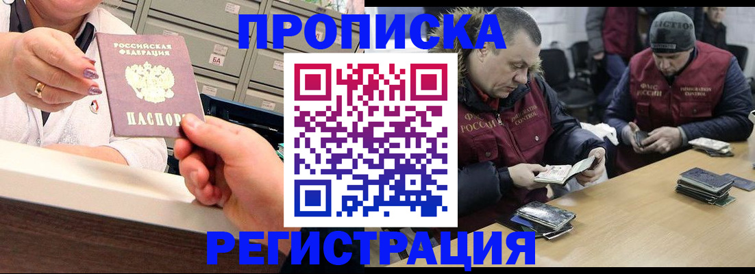 регистрация в Салавате